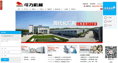 Desktop Screenshot of chinaniuli.com