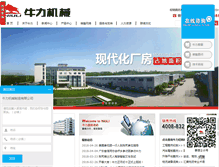 Tablet Screenshot of chinaniuli.com